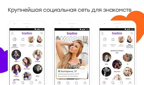 badoo україна|Люди на Badoo, які хочуть зустрічатися та。